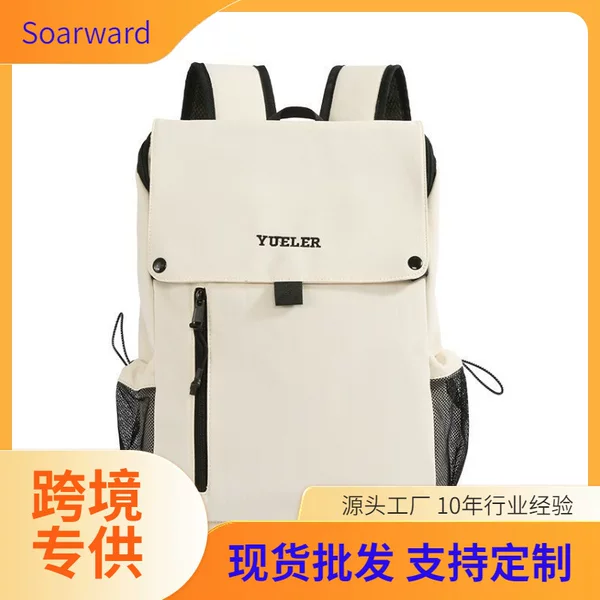 New cross-border solid color large-capacity flip-top backpack for men, nylon fabric outdoor commuter backpack, college student laptop bag