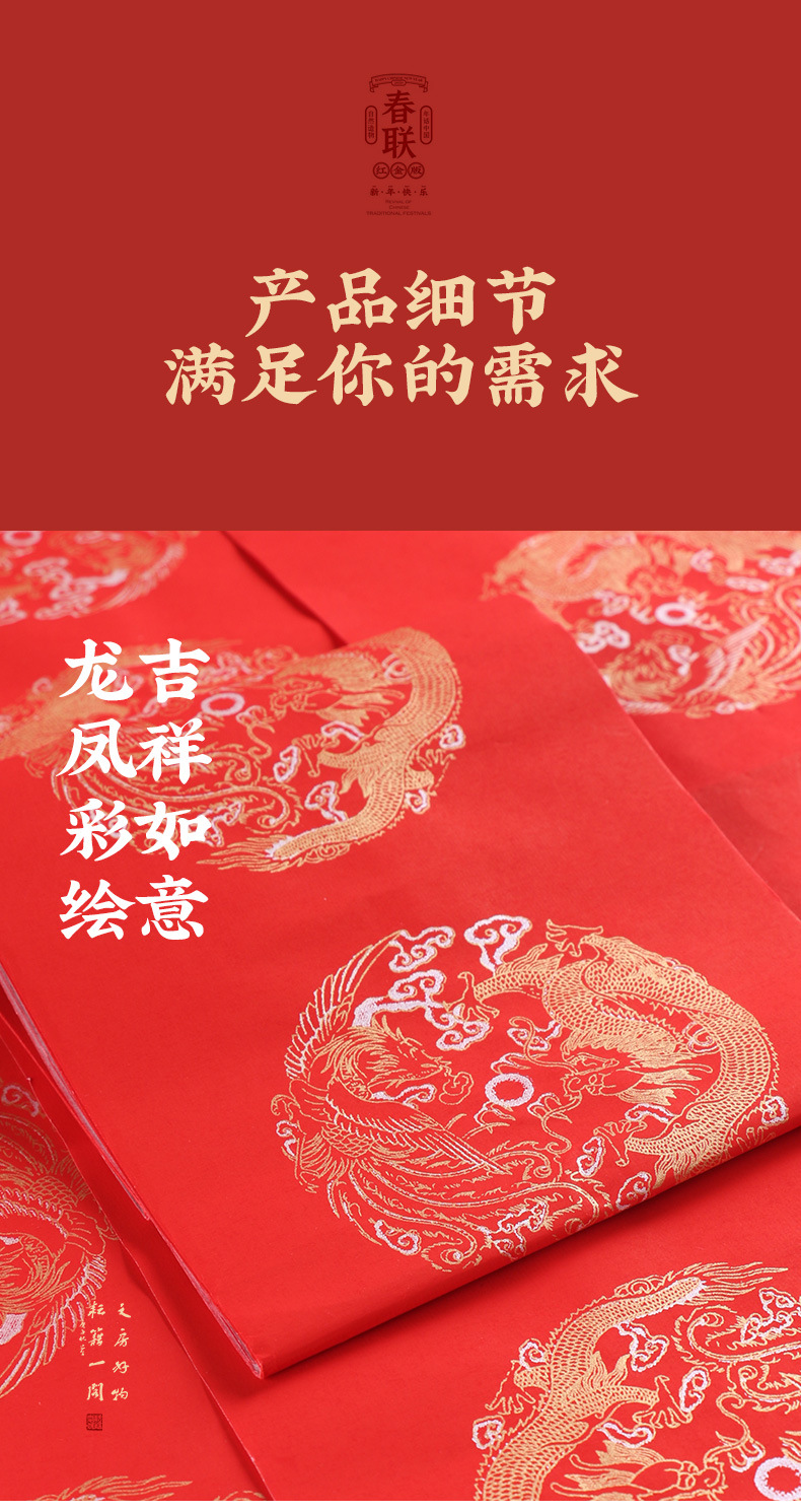 春联详情-改_06.jpg