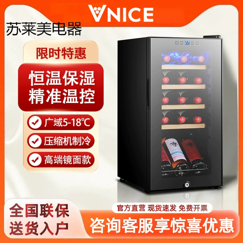 Винный шкаф VNICE VN-8F с постоянной температурой, цифровой мини-холодильник для дома, небольшой мини-холодильник для сигар и вина