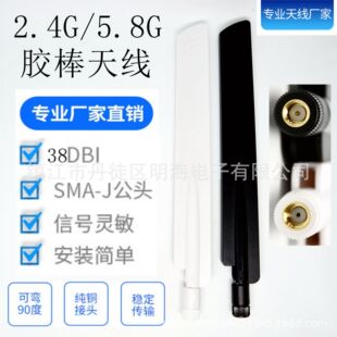 2.4G/5.8G�p�lȫ��ͨ�õ��������쾀 ȫ�WͨWiFi�ۯB�z���쾀SMA