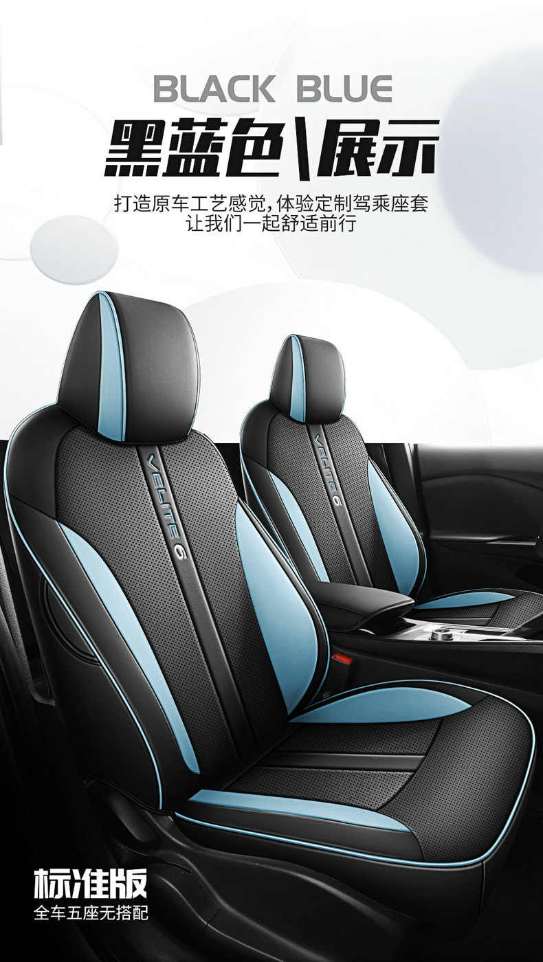 19-2024 Buick light blue 6 special car seat cushion leather seat cover modification fully surrounded seat cover seat cover
