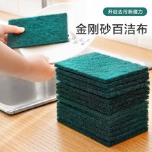 金刚砂海绵擦百洁布双面刷锅家用洗碗布厨房清洁抹布含砂加厚拉丝