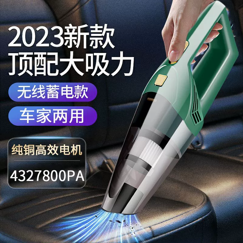 Wireless small handheld vacuum cleaner for car, high power