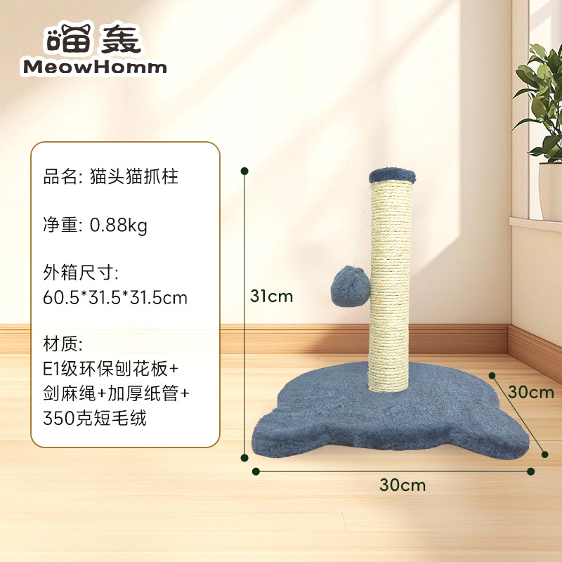 간단한 고양이 긁는 포스트 ★ 고양이형 그레이