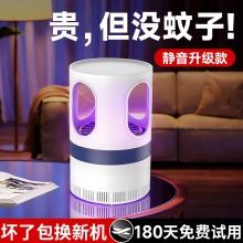源头厂家USB电击灭蚊灯家用诱蚊灭蚊物理光触媒捕蚊礼品特价