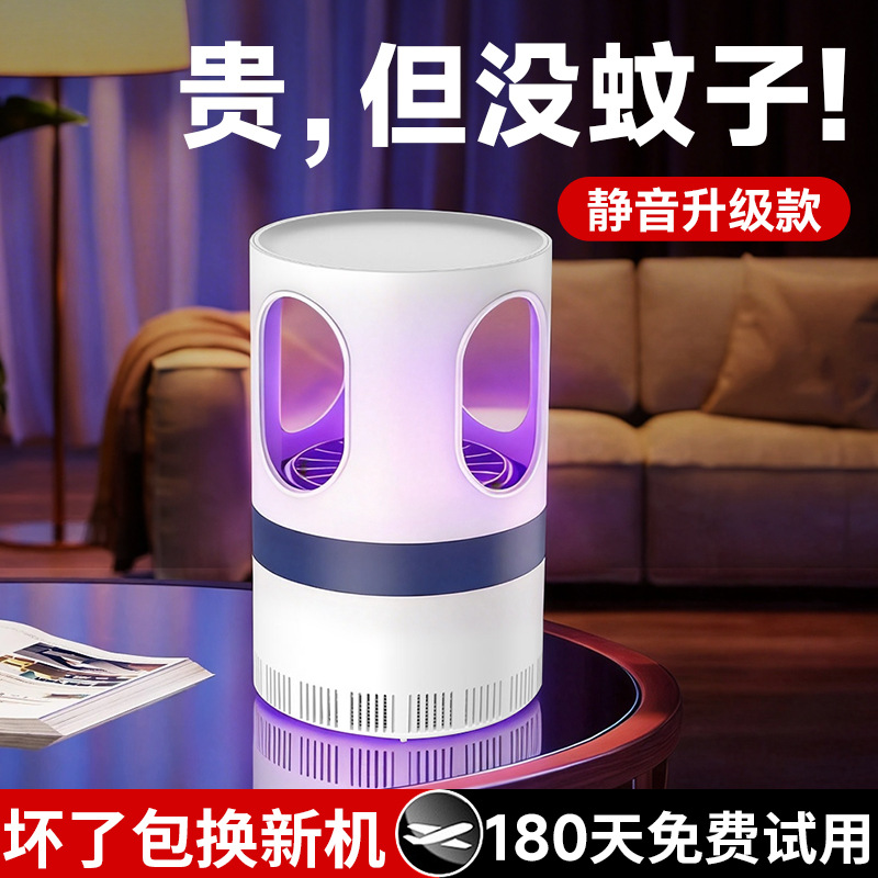 源头厂家USB电击灭蚊灯家用诱蚊灭蚊物理光触媒捕蚊礼品特价
