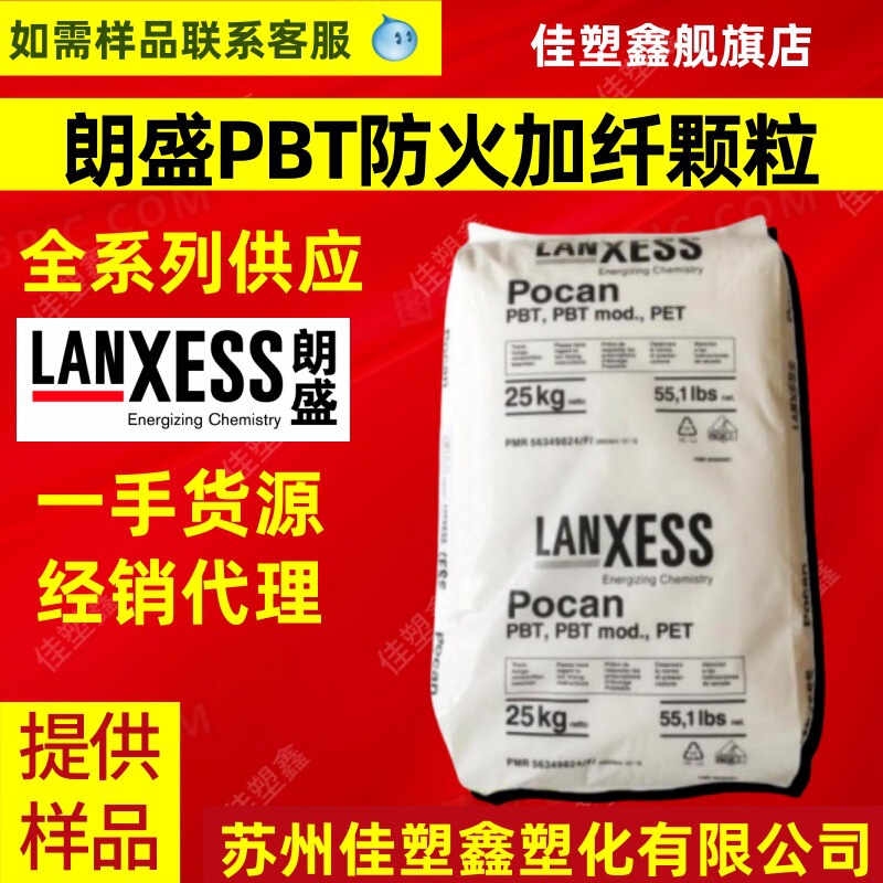 German Langsheng Pbt B4235 30% Glass Fiber Enhanced Flame Retardant V0 Grade High Impact High Rigid Raw Materials Wholesale