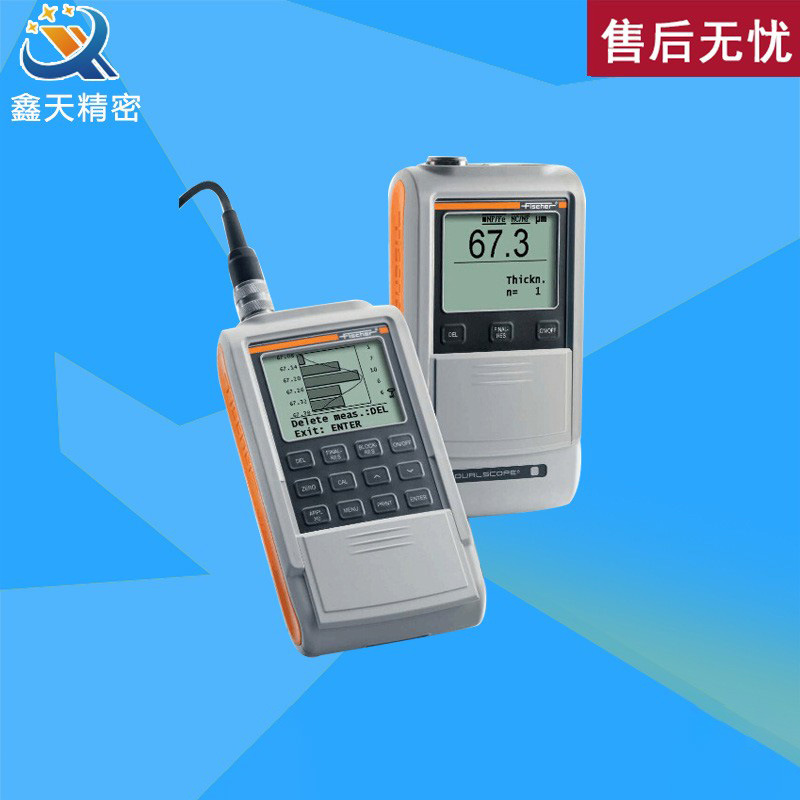 Fischer德国菲希尔涂层测厚仪 镀层检测仪 非铁磁性金属涂层