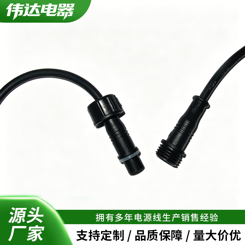 黑色两芯防水对接线 微型装饰灯传感器低压防水公母插头线束