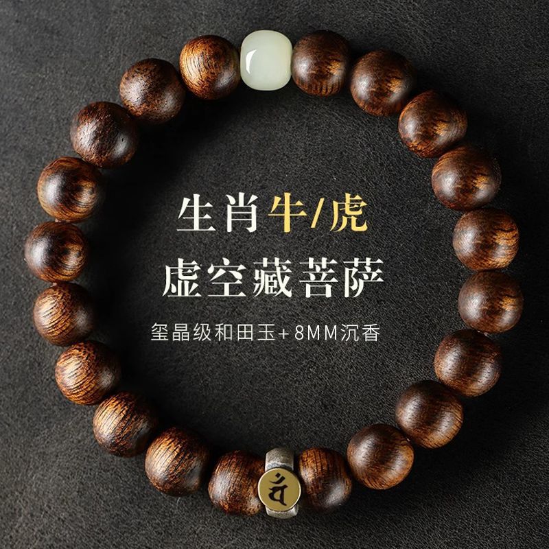 [진품] 십이지신[공허보살]