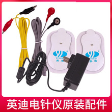 英迪KWD-808电针仪夹线导线原装配件电源适配器输出线扣式贴片