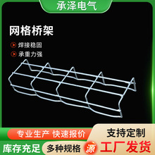 网格式电缆桥架通信工程建筑用桥架数据中心线缆网格桥架