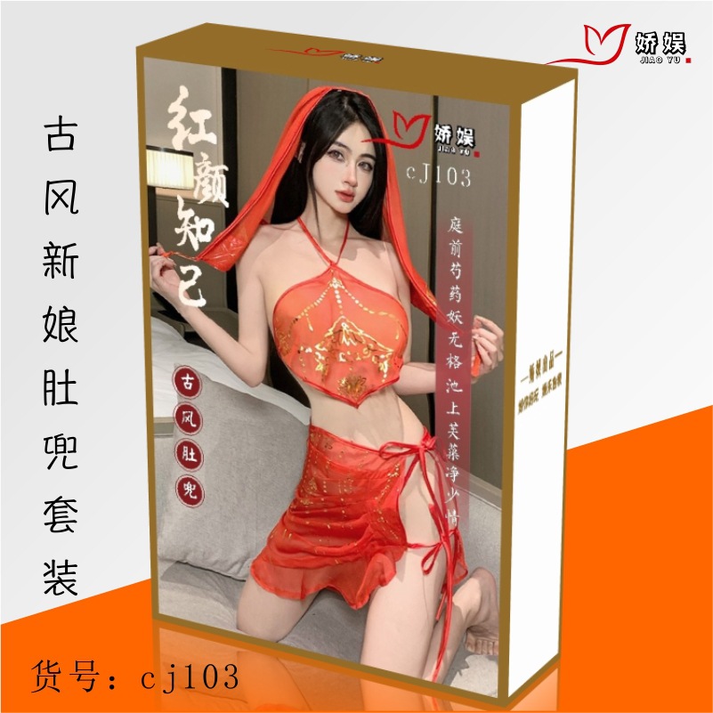 103 복대 속옷 세트(컬러 박스 플라스틱 밀봉)