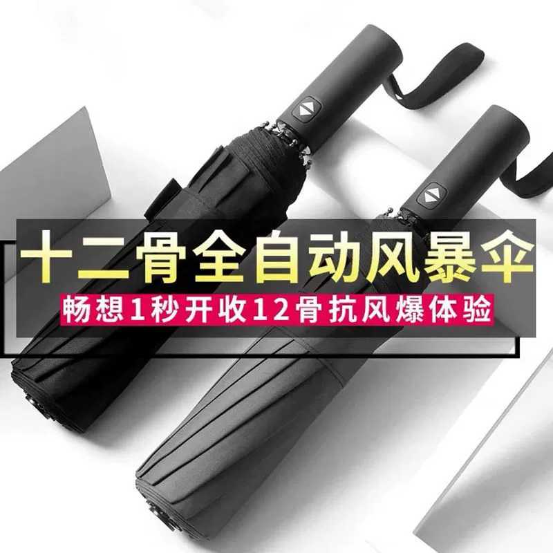 Automatic big umbrella solar-powered for elementary school students for men and women, fully automatic