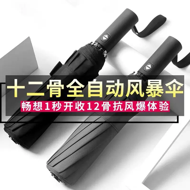 Automatic big umbrella solar-powered for elementary school students for men and women, fully automatic
