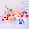 solar system Cartoon Kirby Indiana Competition Key buckle Treasure Chest lovers doll Plush Toys Hearts Pendant