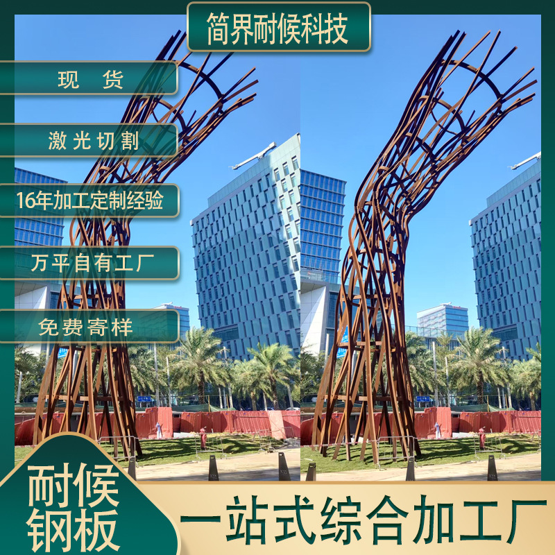 Q235NHB耐候钢板工厂定 制景观造型耐候钢做锈激光雕刻镂空耐候钢