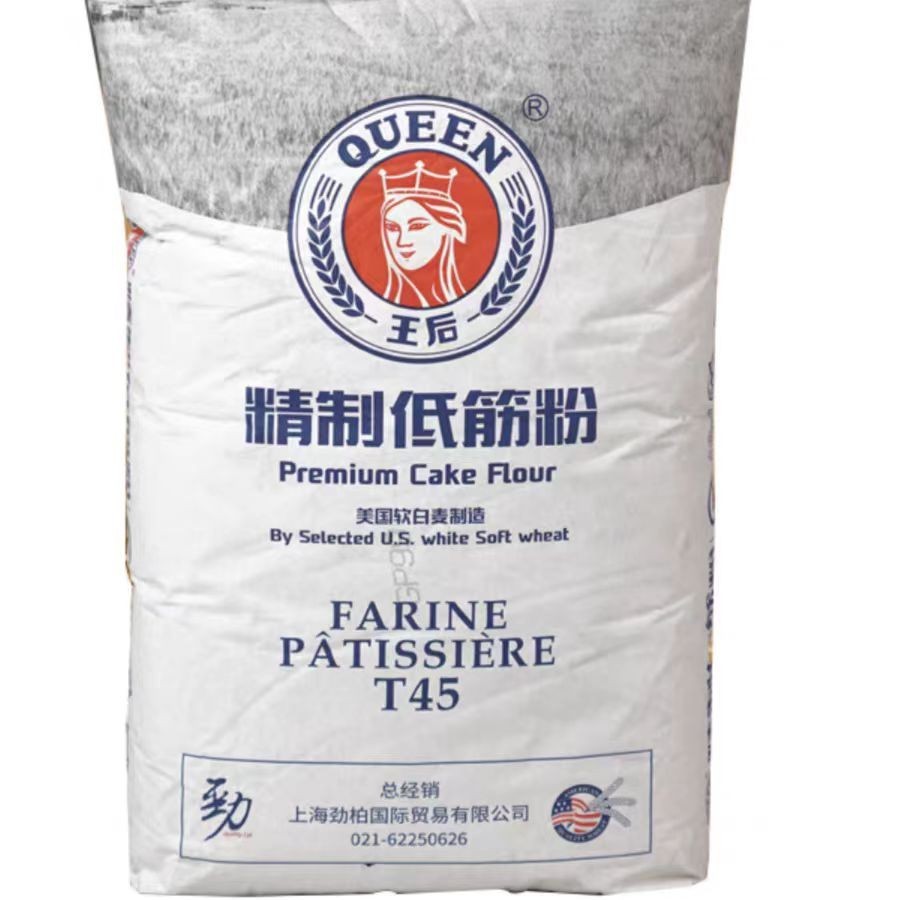 王后精制低筋粉T45低筋小麦面粉25kg蛋糕粉饼干蛋糕粉烘焙原料