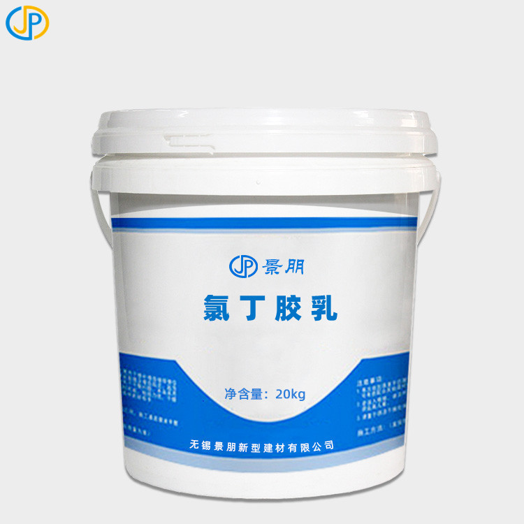 氯丁胶乳乳液高固含量单组份氯丁胶乳耐候耐久高防水氯丁胶乳乳液