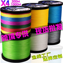 厂家现货1000米4编五彩大力马鱼线 远投PE线路亚钓鱼线渔具批发