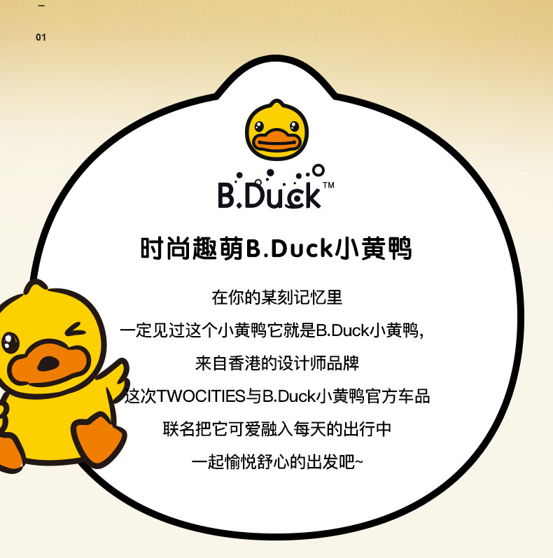 Little Yellow Duck Car Seat Anti-Kick Pad, Cute Car Rear Seat Universal Protective Sticker, Cartoon Rear Seat Children's Anti-Wear Pad