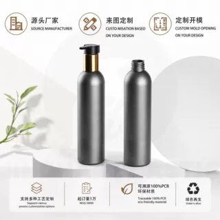 250ml PET平肩圆底按压泵乳液瓶 定制身体乳洗面奶洁面洗护分装瓶
