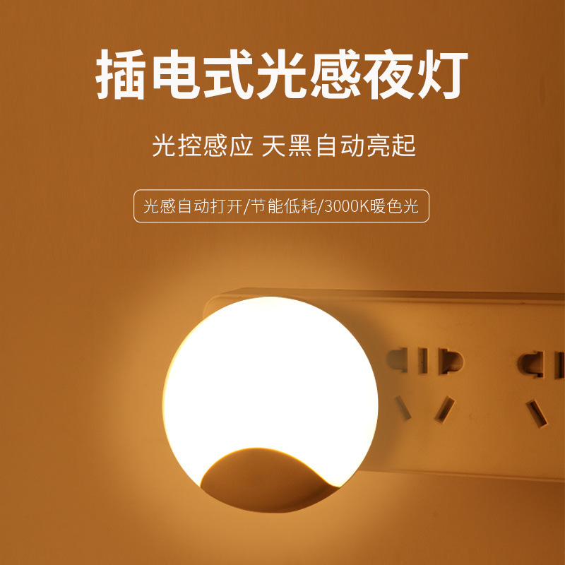 Luz de control de luz inductiva luz de noche lámpara de cabecera lámpara de dormitorio lámpara de luz nocturna lámpara led bombilla de luz super brillante ahorro de energía