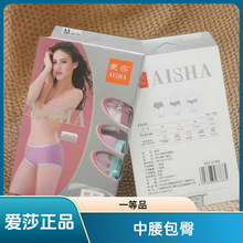 2条装盒裤爱莎正品平角裤中腰透气女三角内裤运动打底内裤裸感