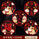 30#[ling snake welcomes the spring] window grilles (12 pieces mixed)