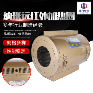 Factory supply wholesale nano far infrared heating ring infrared electric heating ring extruder