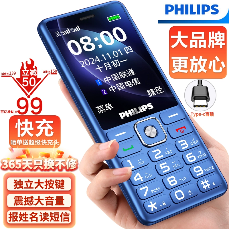 Philips 2025 — новый 4G телефон для пожилых, полноразмерная сеть E539A, официальная подлинная модель, сверхдолгое время ожидания, большой экран