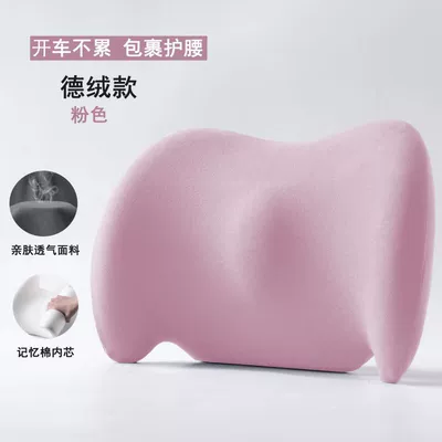 driving seat lumbar support, Waist support - derong-pink-391230