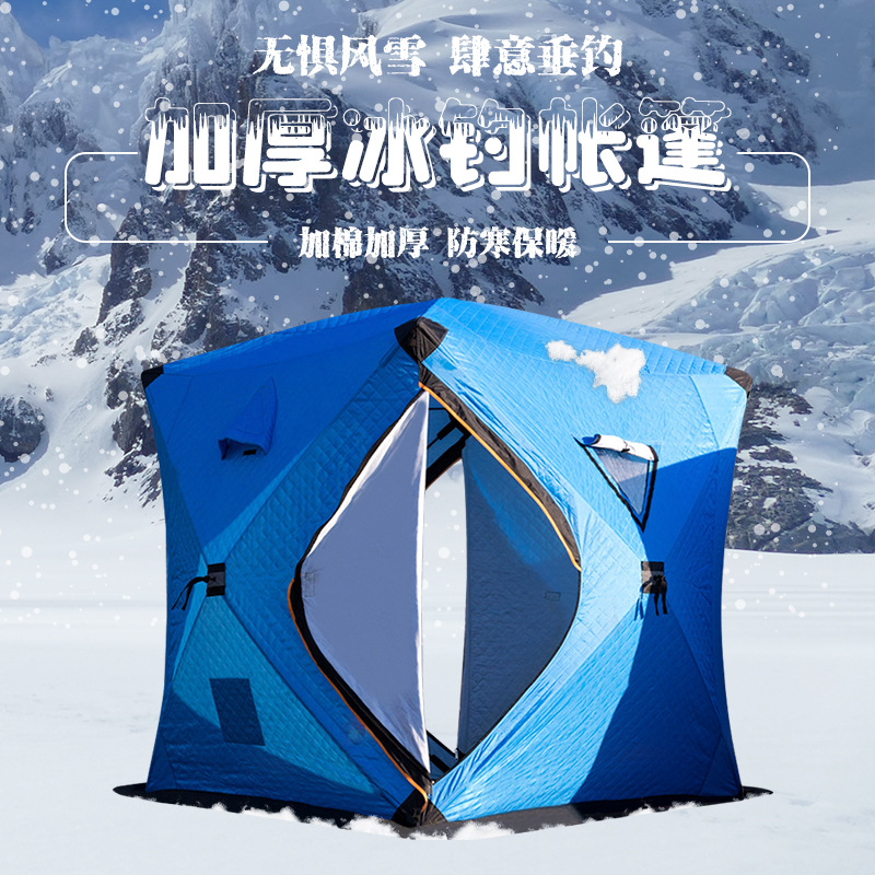 冬钓屋加棉加厚冬季钓鱼帐篷冰钓帐篷冰钓屋保暖防寒防雪加棉帐篷
