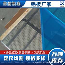 1060铝板薄厚切割工业级高纯铝片厂家