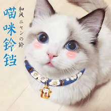 猫咪项圈日本和风铃铛狗狗脖套脖圈猫圈颈圈幼猫项链宠物用品饰品