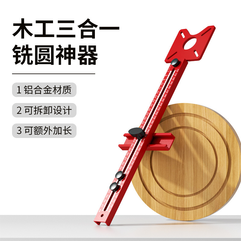 木工铣圆神器辅助圆形开孔修边机开槽支架定位靠尺工具|undefined