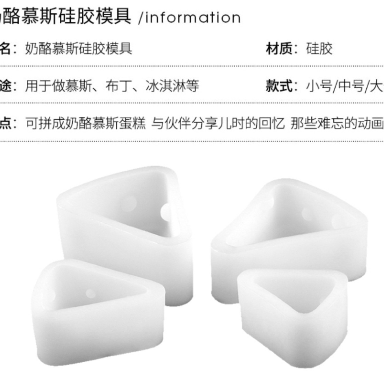 Cross-Border single cheese mousse cake silicone mold pudding cheese facial soap mold Net red cat and mouse