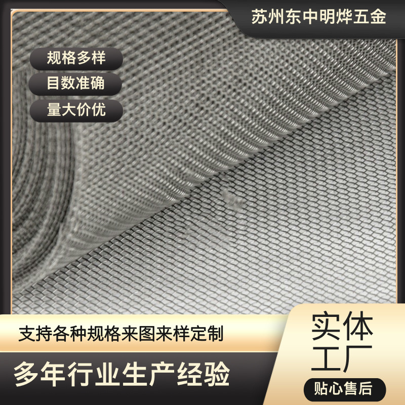 加工326L席型网过滤精度5微米编织滤网304不锈钢高目数点焊过滤网