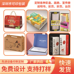 Դ�^�S�ҮaƷ���b�жYƷ�вʺп��пӺ��w�C�����㼈���OӋӡˢ