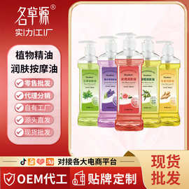 韩纪艾草润肤油450ml生姜薰衣草推背开背按摩精油橄榄油厂家批发