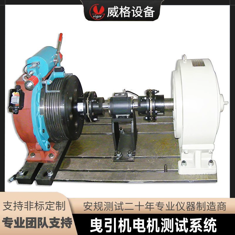 Wigg тяговый станок испытательный стол тяговый станок электрический вихретоковый измерительный станок тяговый станок испытательный измеритель мощности