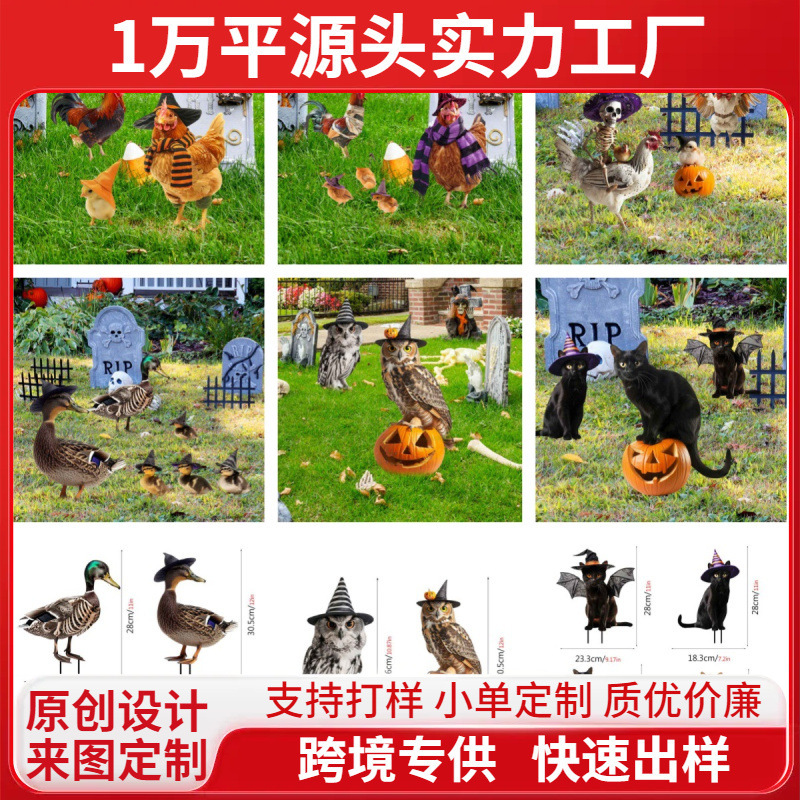 JSTY332-337クロスボーダーハロウィーン金属鉄芸地挿し屋外花園庭鶏鴨猫装飾プラグイン|undefined