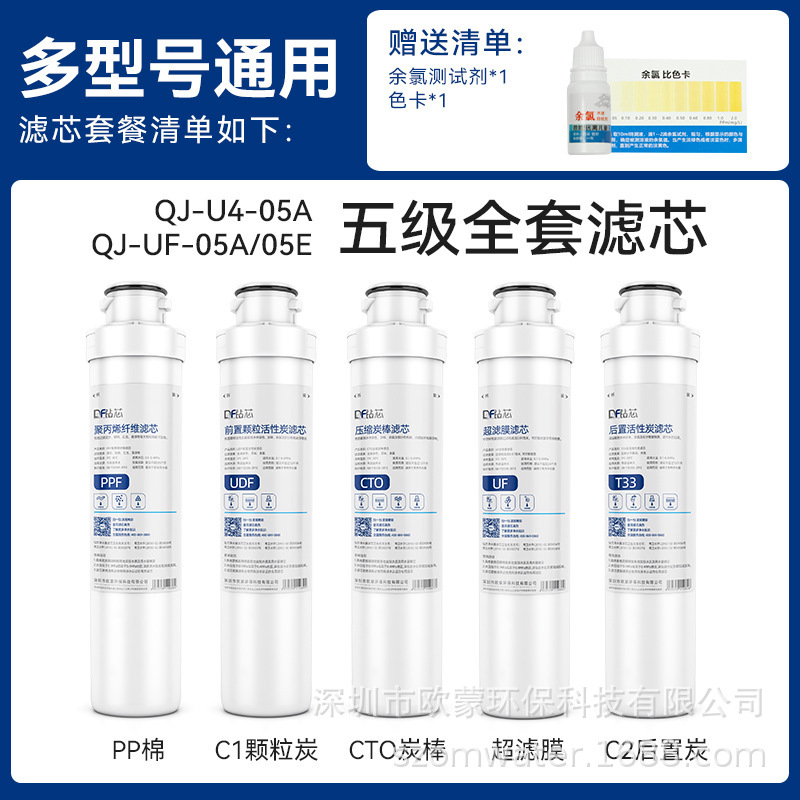 Adaptable al núcleo de filtro de Jardín de Fuxin, módulo de purificador de agua doméstico conjunto de núcleo de perforación de cocina de agua del grifo filtro de agua de bebida directa purificador de agua