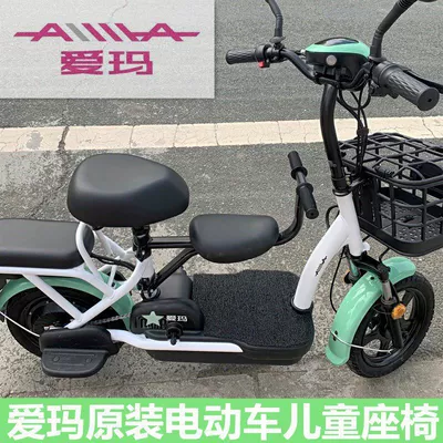 Young Children, Electric car child seat - emma