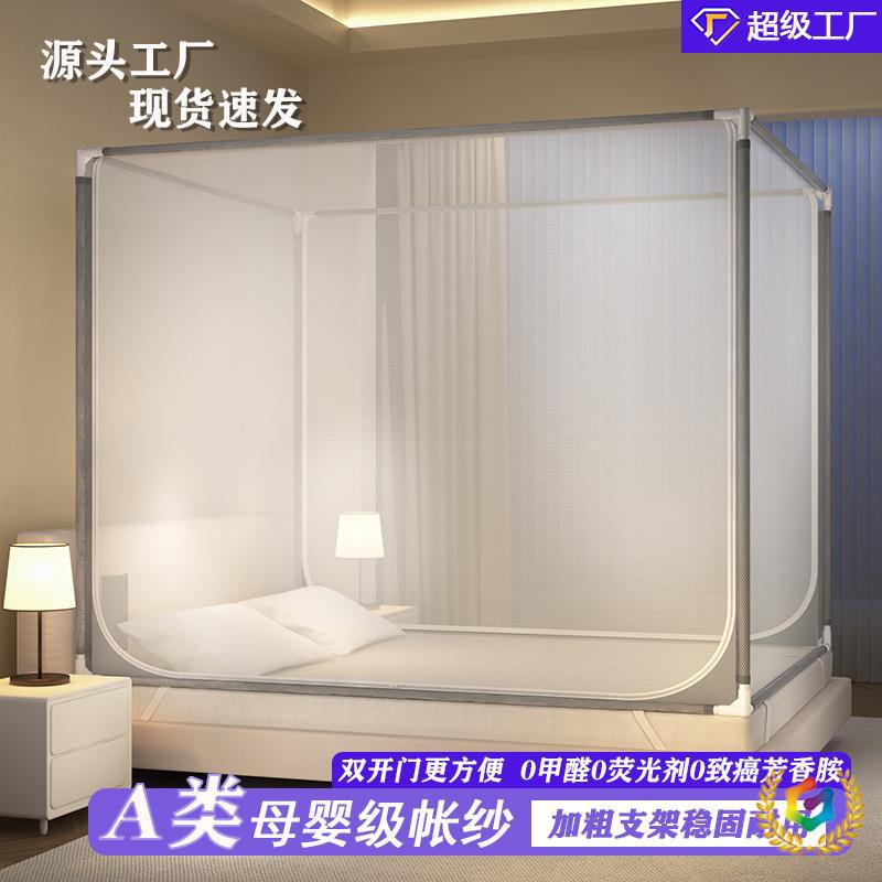 ⇜ Anti-Fall Mosquito Net for Bed, 1.5m Bed Sizes, Suitable for Home Bedroom, Baby and Child Protection Against Falling Out of Bed, Full Bottom 1.8m, Bottom Can Be Purchased Separately