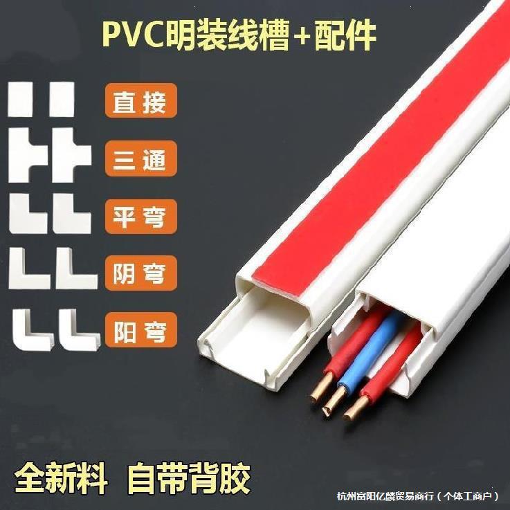 桌面带背胶线条卡线槽带胶方型电线槽明装线槽线路收纳盒扣槽隐藏