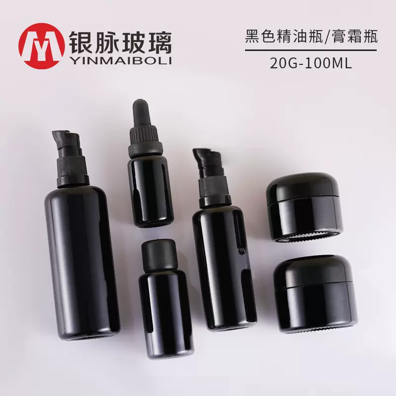 银脉现货 20g-100ml纯黑色喷雾乳液瓶 圆顶膏霜瓶 欧款黑瓷精油瓶