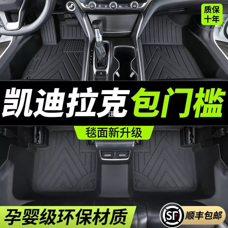 Выделенный Cadillac XT5 CT5 XT4 XT6 CT4 GT4 острые коврики для ног полностью окружены TPE автомобилей