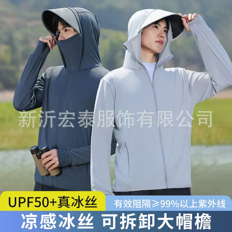 防晒衣2025新款男款宽松男士户外防晒服防紫外线开车钓鱼防晒外套