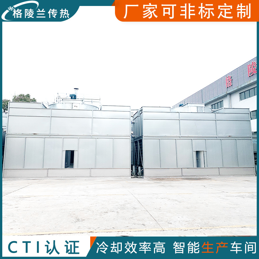 静力实验配套闭式冷却塔 电极材料行业循环冷却系统 蒸发式冷凝器